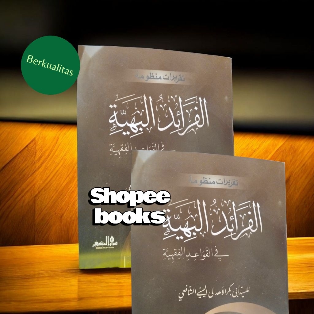Kitab / Buku KITAB FAROIDUL BAHIYAH / FARAID / FAROID / QOIDAH FIKIH / BERKUALITAS/ faroid qoidah fi