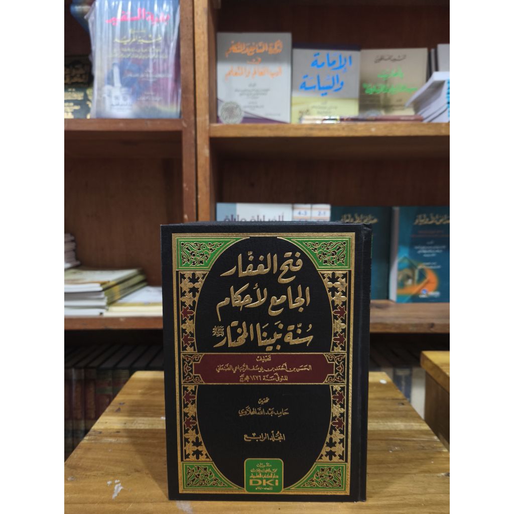 Kitab Fathul Ghoffar Al Jami' Liahkami Sunnati Nabiyyinal Mukhtar 1/4 DKI putih