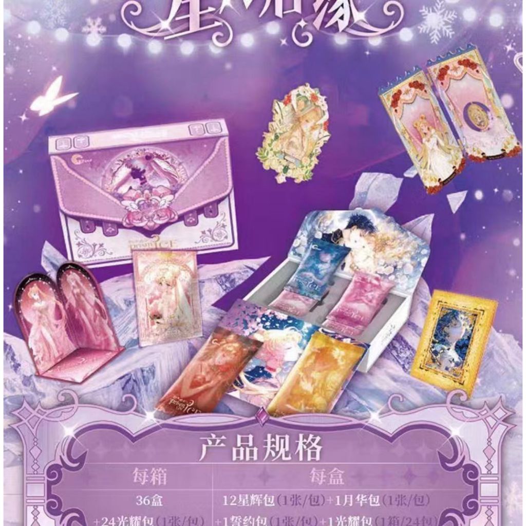 "Goddess card, Sailor Moon collectible card"