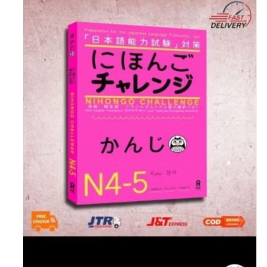 Nihongo Challenge N4 -5 Kanji