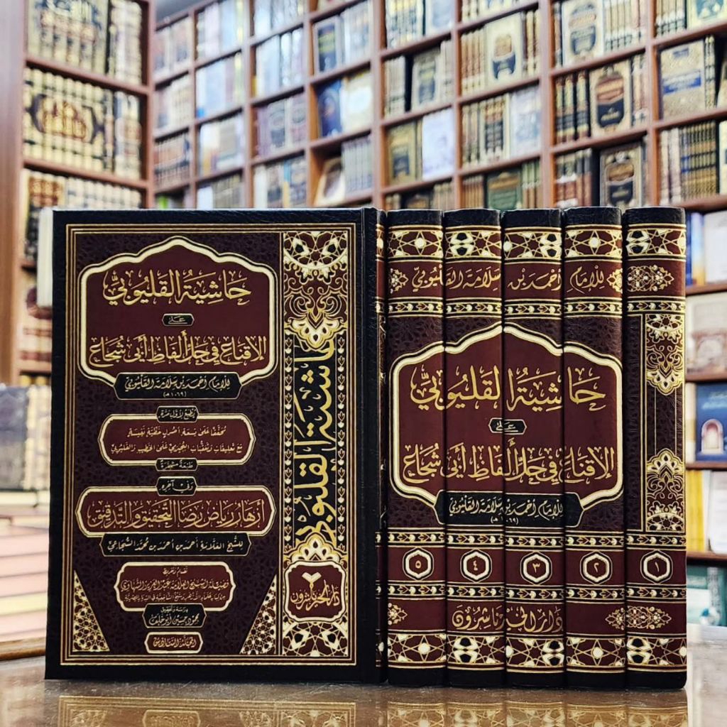 Hasyiyah Al Qulyubi Syarah Iqna' Fi Halli Alfazi Abi Syuja' 1/6 Cet Darul Khoir Hard Cover Kertas Cr