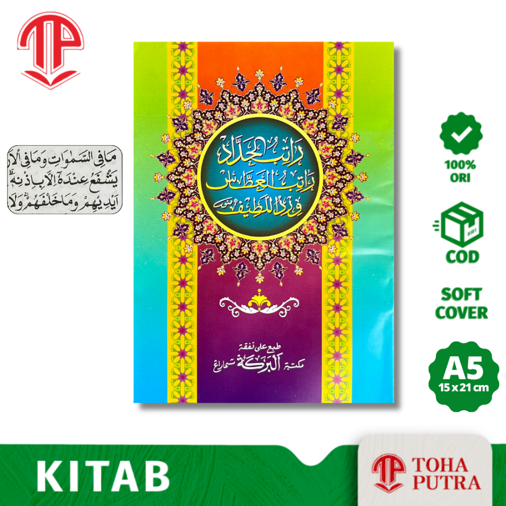 ROTIB AL HADDAD + AL ATHOS + WIRDUL LATIF HVS TULISAN BESAR ( AL BAROKAH ) RATIB AL HADDAD HADAD + R