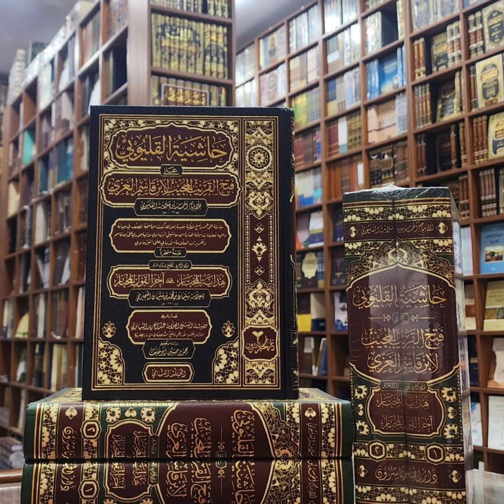 Hasyiyah Qulyubi Syarah Fathul Qorib Al Mujib 1/2 Cet Darul Khoir Hard Cover Kertas Cream