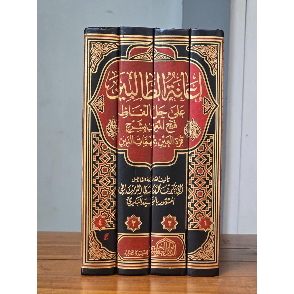 KITAB Ianatut Tholibin 4 Jilid Dar Alamiyyah | I ianah tholibin | i'anah Tholibin 1-4 Jilid | I'anat