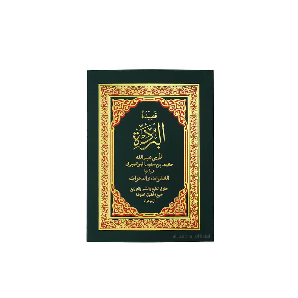 AL ZAHRA Kitab Burdah Saku AZ-008 Ukuran 10 x 13 cm