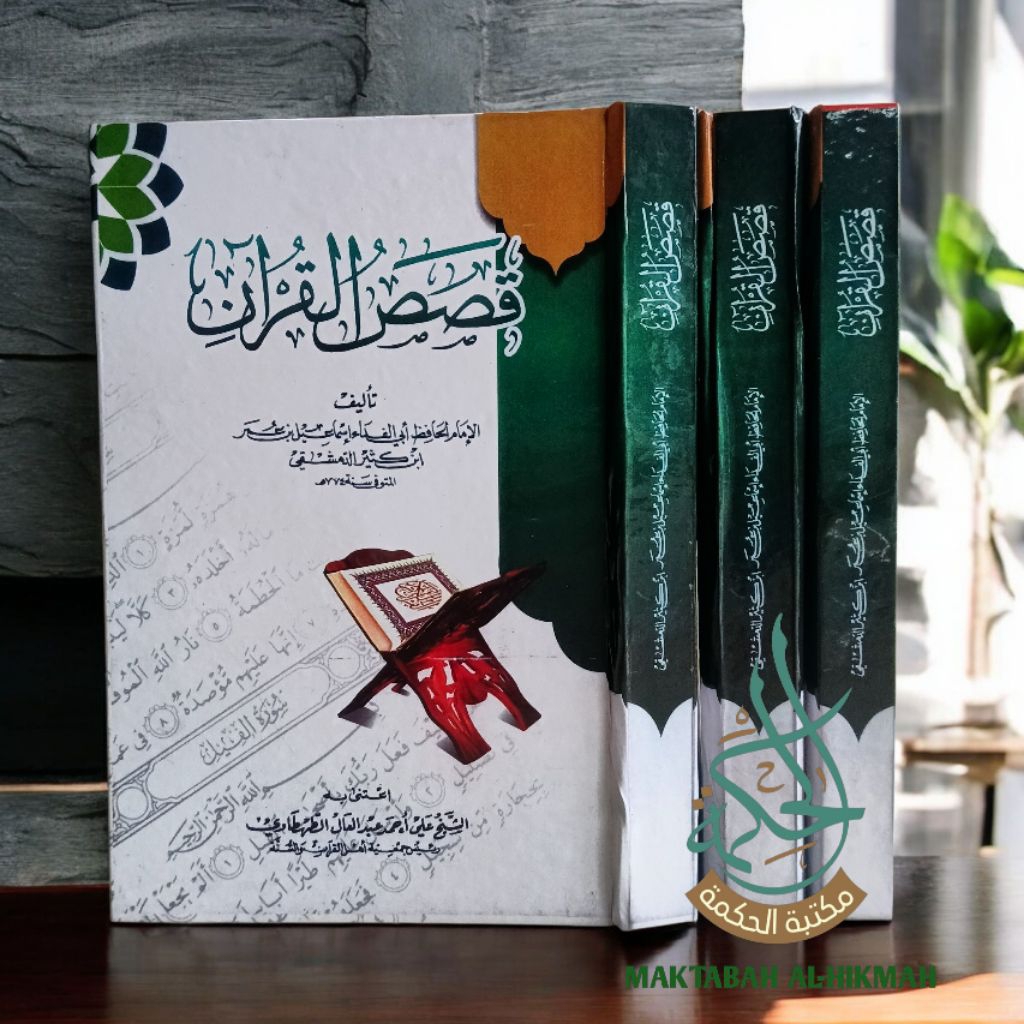 Qososul Qur'an/ Kumpulan Kisah dalam Al-Qur'an/Qososul Quran/Qisosul Qur'an / Kososul Qur'an Hardcov