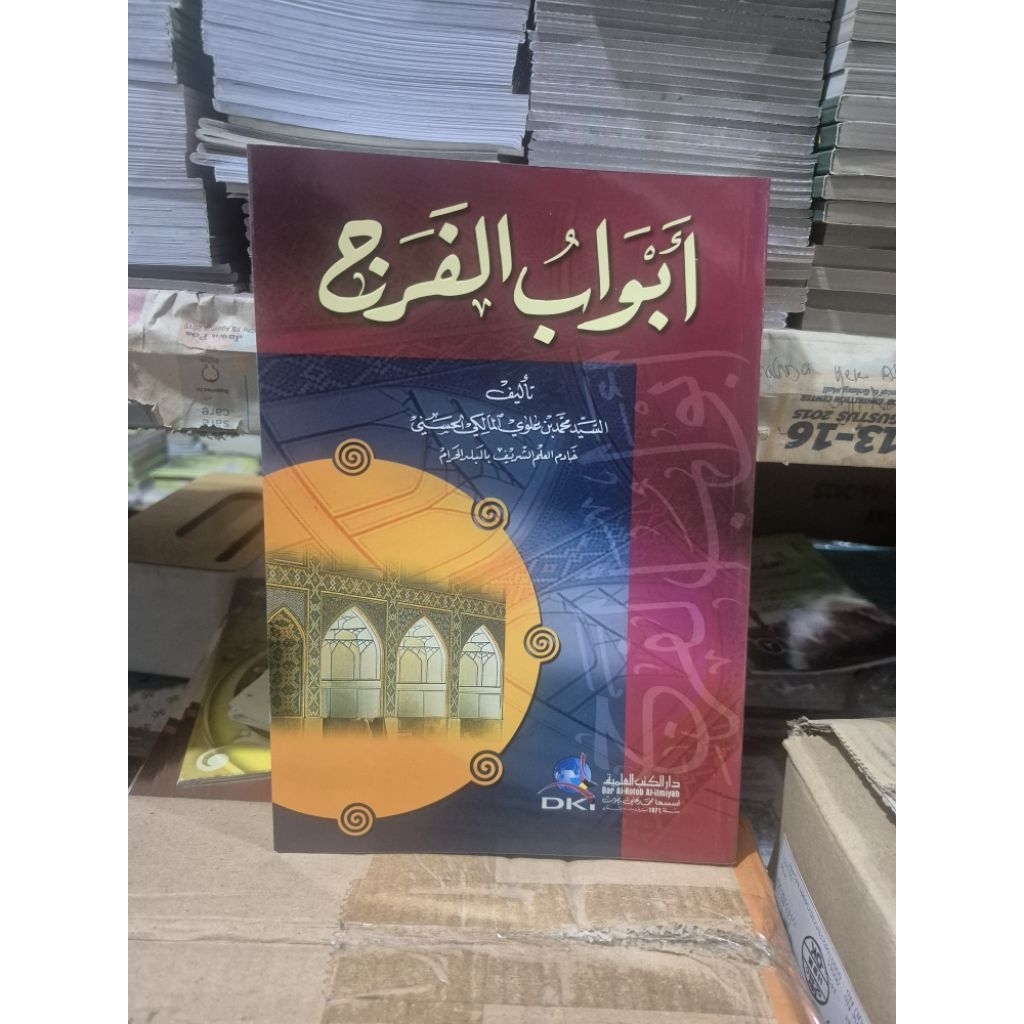 Abwabul Faraj - Abwaabu Faroj - Darul Kutub Ilmiyah