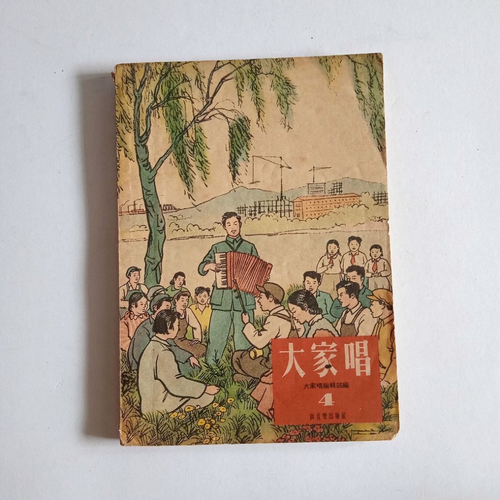 Antik Vintage Buku Mandarin Buku Musik Semua Orang Bernyanyi Vol. 4 Shanghai 1953 Utuh Layak Koleksi