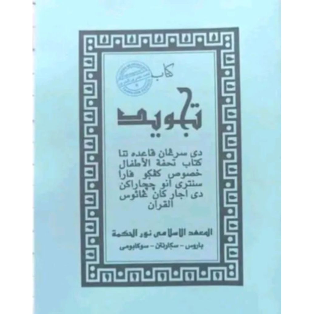 Penjelasan sunda kitab tajwid