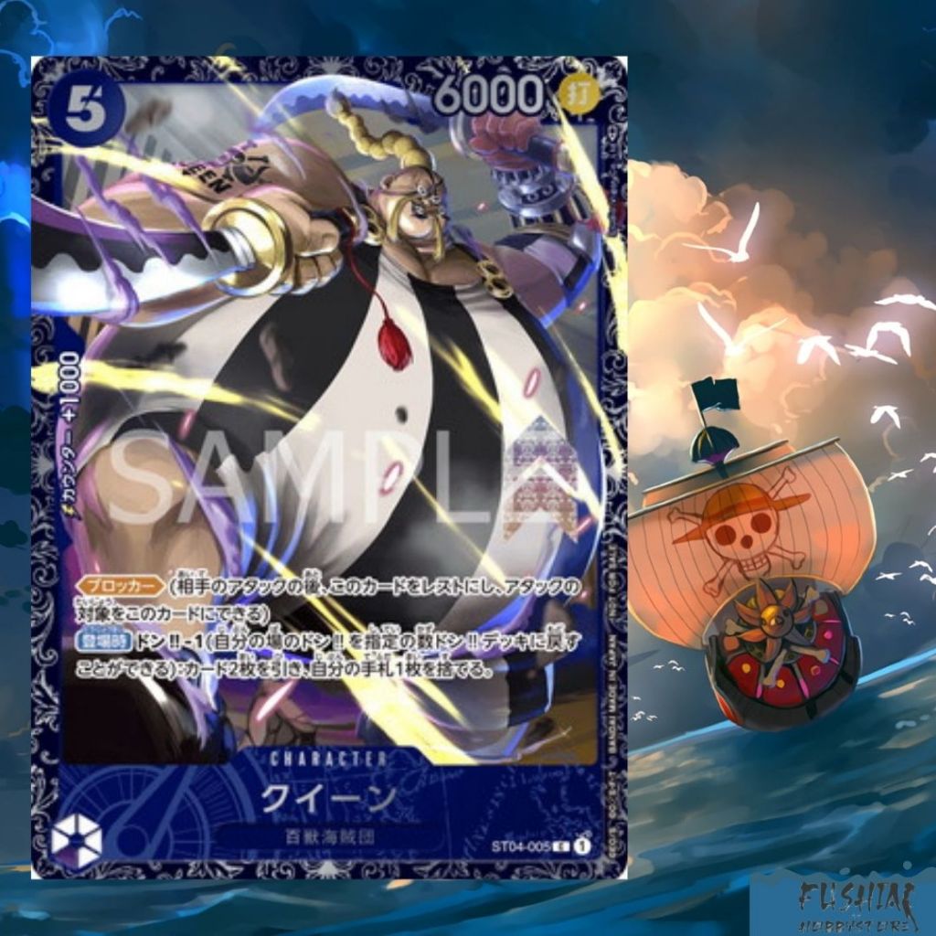 One Piece Card Game SR ( Flagship ) ST04-005 Queen