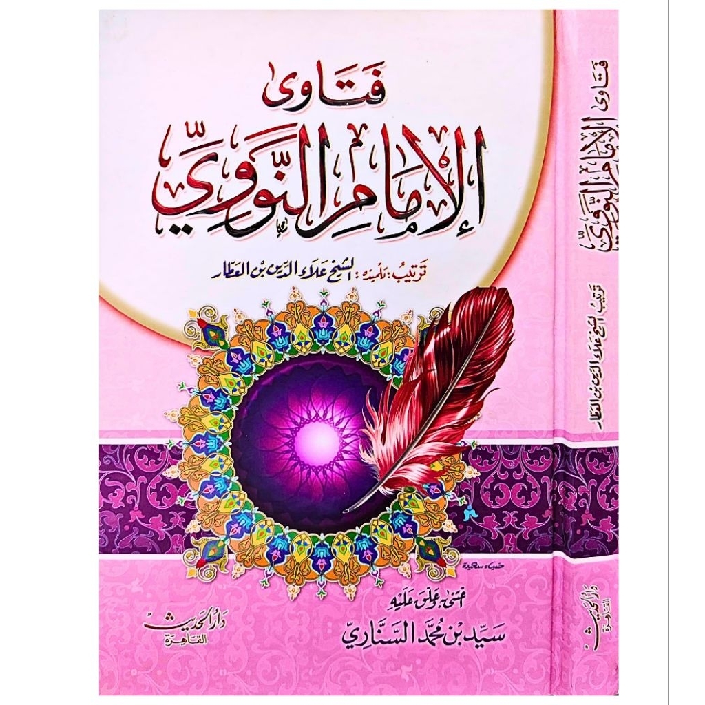ORIGINAL Kitab Fatawa Imam Nawawi Tahqiq Muhammad Sanari | FATAWI IMAM NAWAWI DARUL HADITS