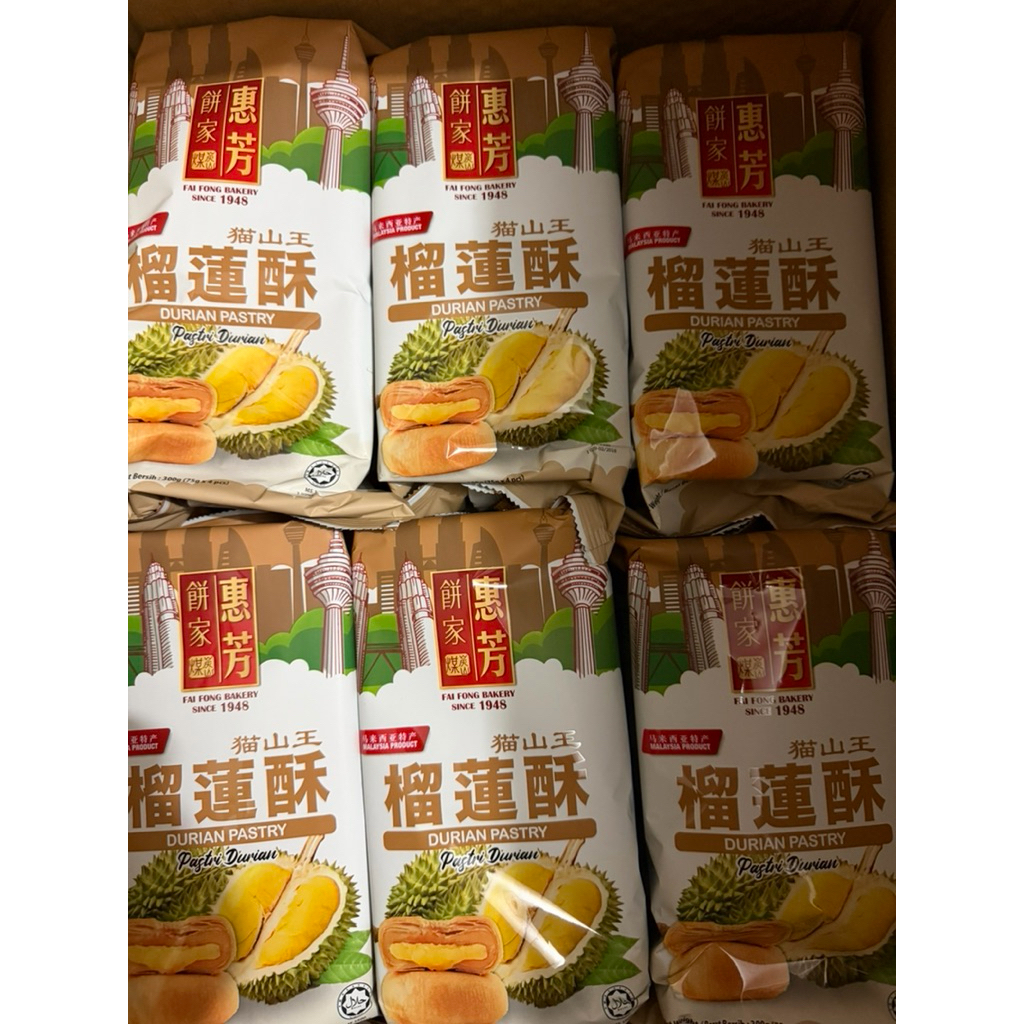Durian Pastry / Pia Durian Malaysia Pastri Durian