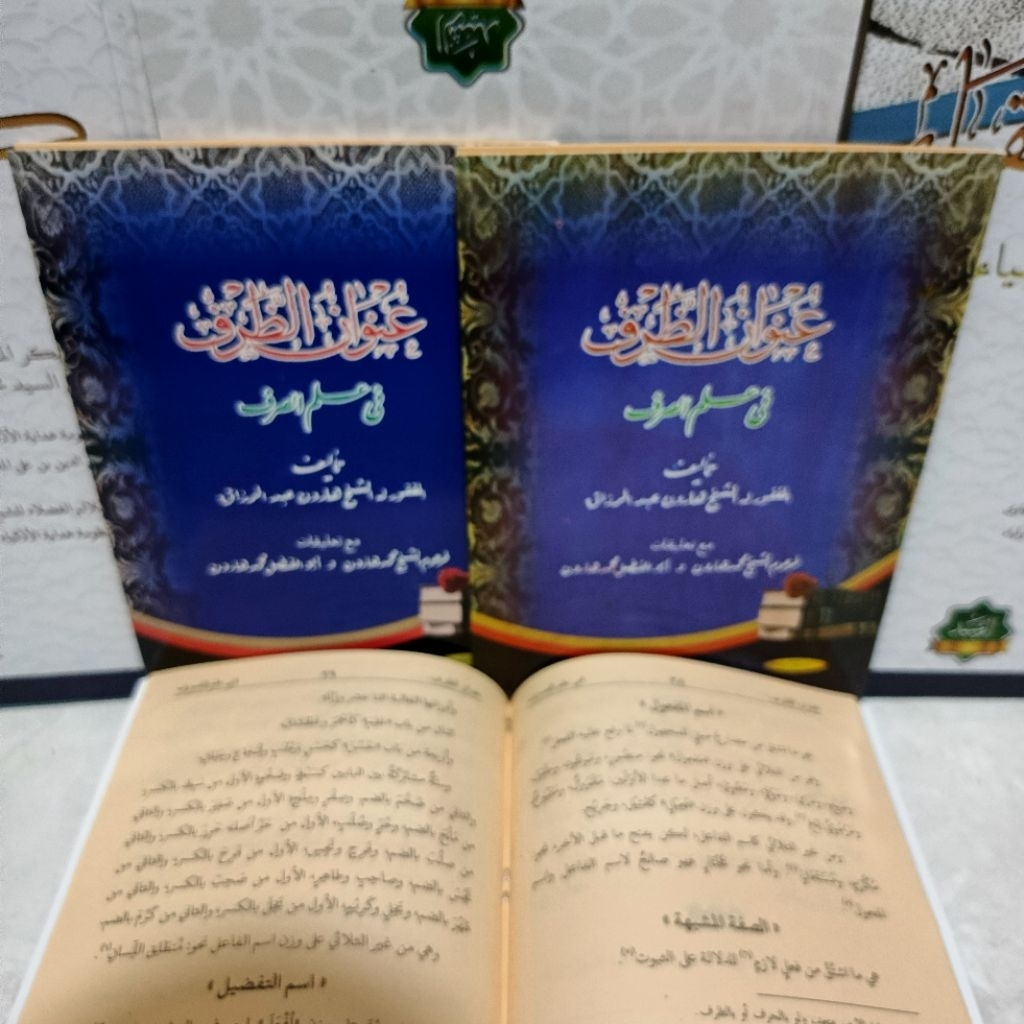 Kitab unwanud dhorfi DRI dhorof fi ilmi shorfi unwanud dhorof