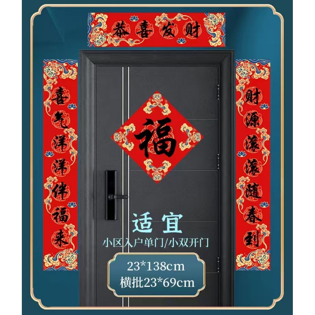 kertas merah edisi baru imlek 2026 dui lian buat tulisan karya kaligrafi shufa mandarin 7 huruf jual