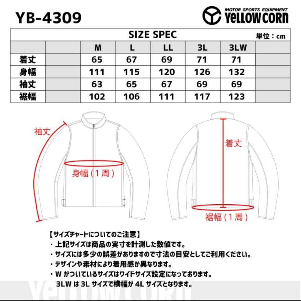 Yellow Corn Yb 3309