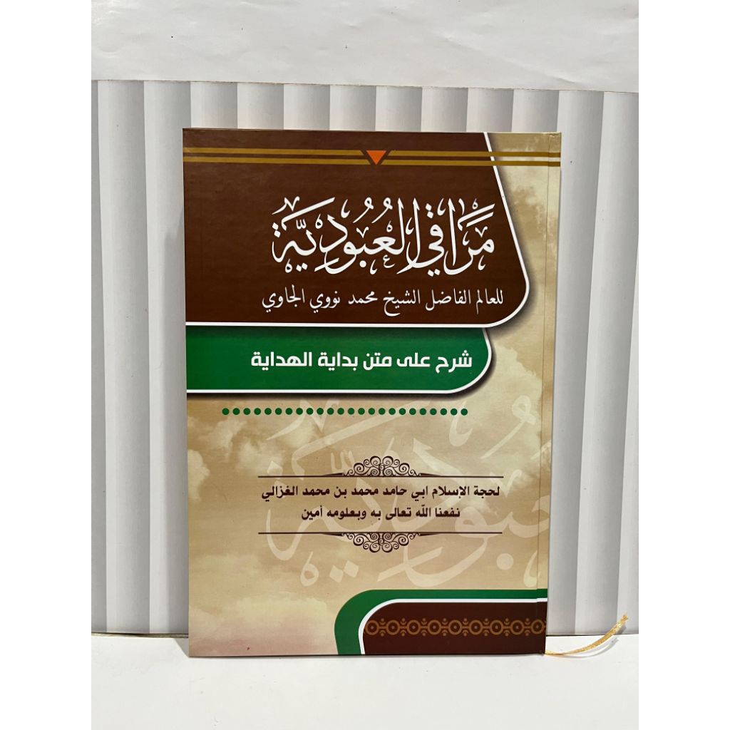 KITAB MUROQIL UBUDIYAH PLOSO SYARAH BIDAYATUL HIDAYAH  BESAR RENGGANG BERHARAKAT