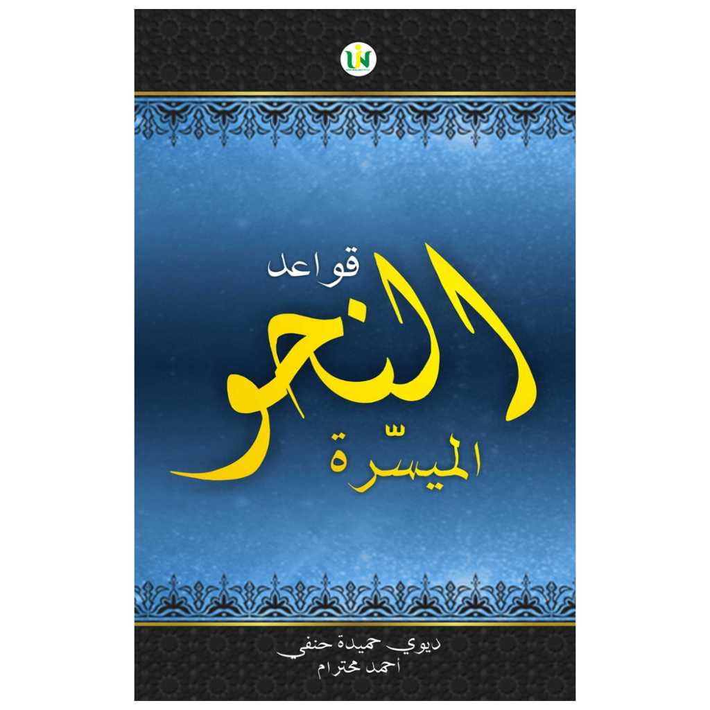 Qawaid Nahwu Muyassarah - Kaidah Nahwu - Dewi Hamidah - UIN