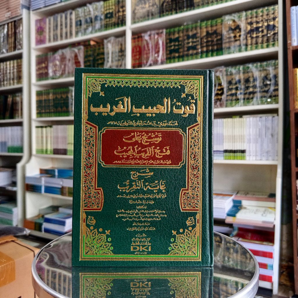 Tausyeh Qutul Habib Ghorib - Tausyeh Ibnu Qosim - DKI Ilmiyyah