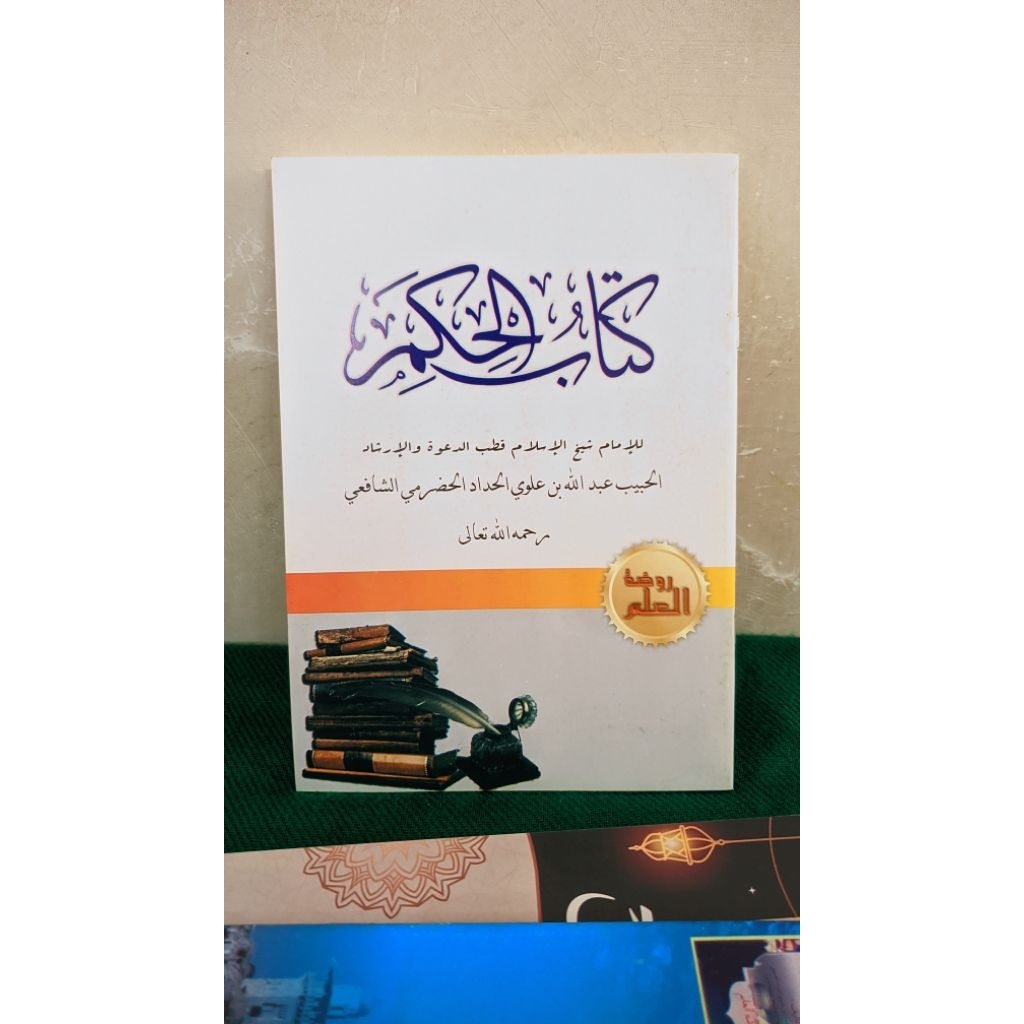 Kitab Hikam Al Haddad, Abdullah bin Alawi Al haddad