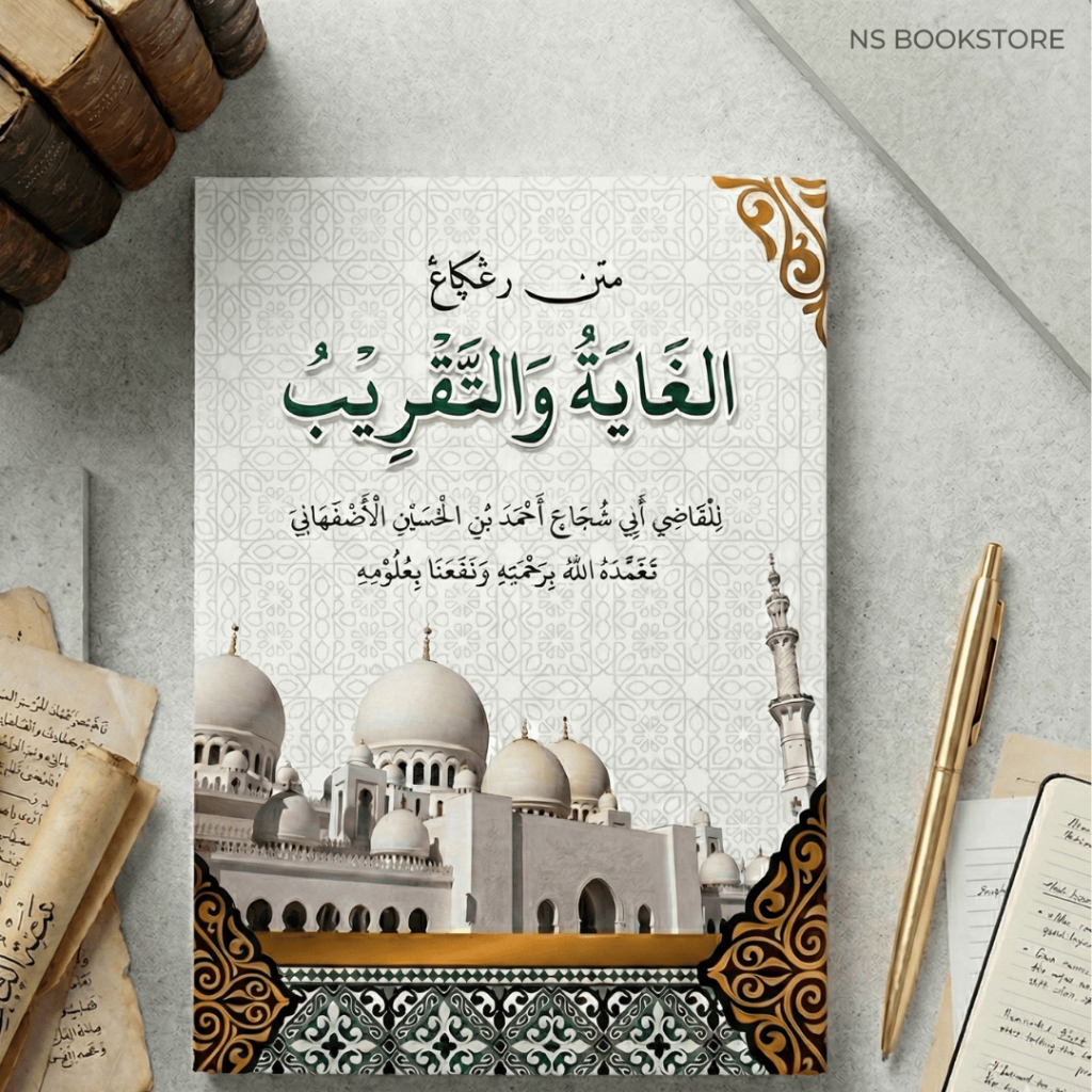 Kitab Taqrib Reggang + Rujuk dan Kaifiyah Ma'ani - Matan Ghoyah Wa Taqrib - Matan abu syuja - Takrib