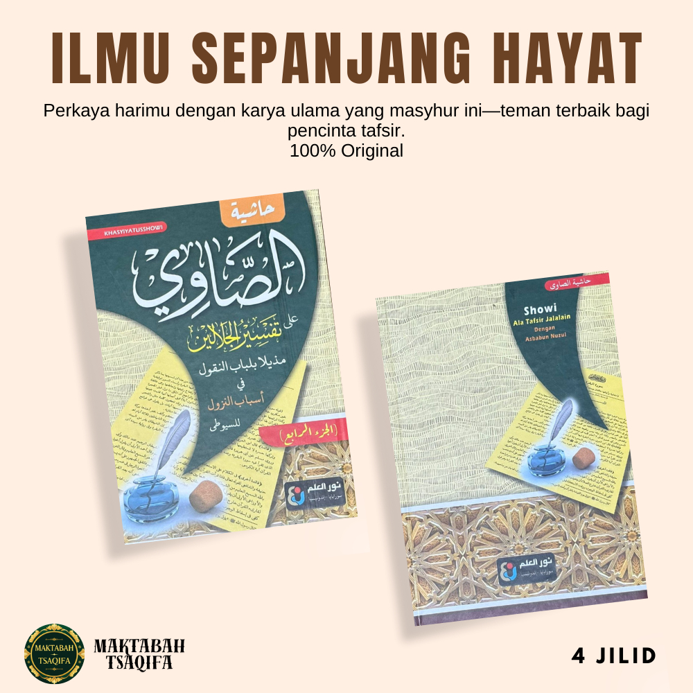 Kitab Tafsir Arab Gundul non Terjemah/Hasyiyah Showi/4 Jilid