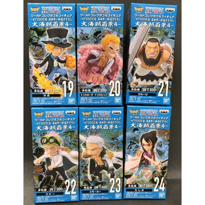 WCF One Piece WT100 Vol.4