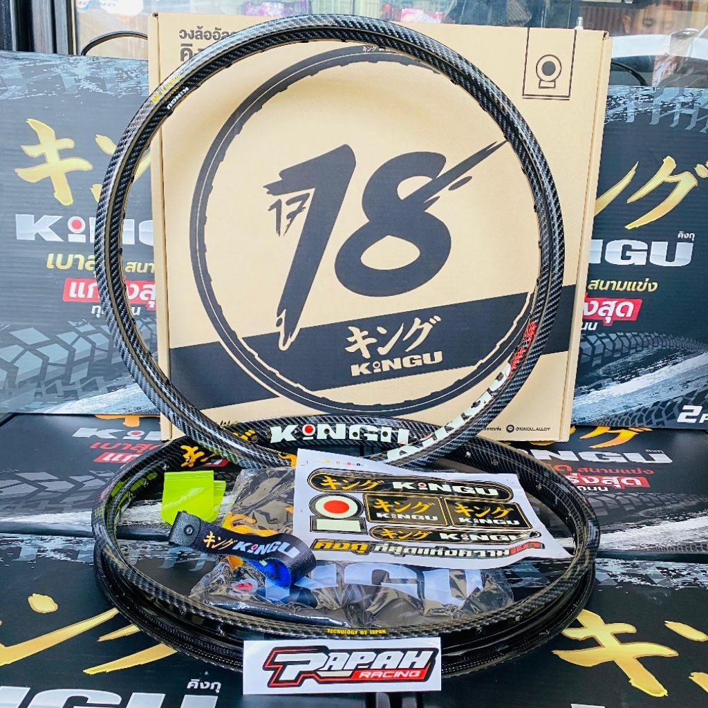 velg kingu carbon 1.20 / 1.40 ring 17