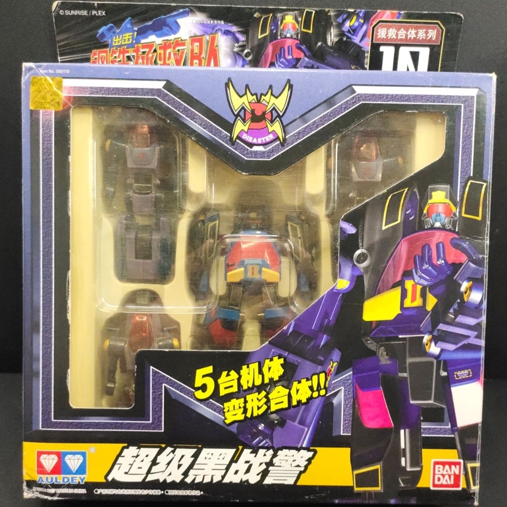 Robot Machine Robo Rescue Police Robo Disaster Bandai BIB Vintage