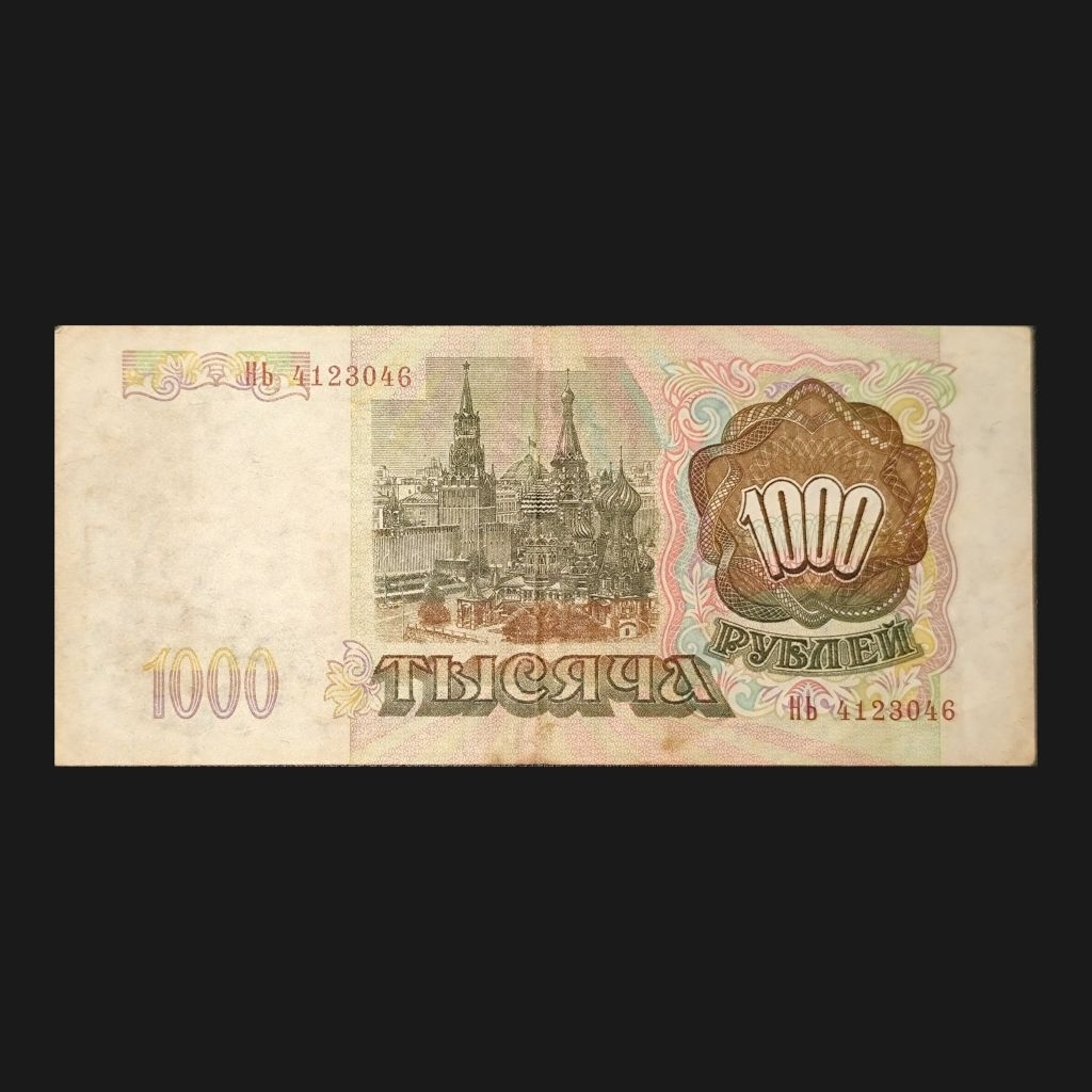 Koleksi Uang Manca Negara, 1000 Rubel Rusia 1993