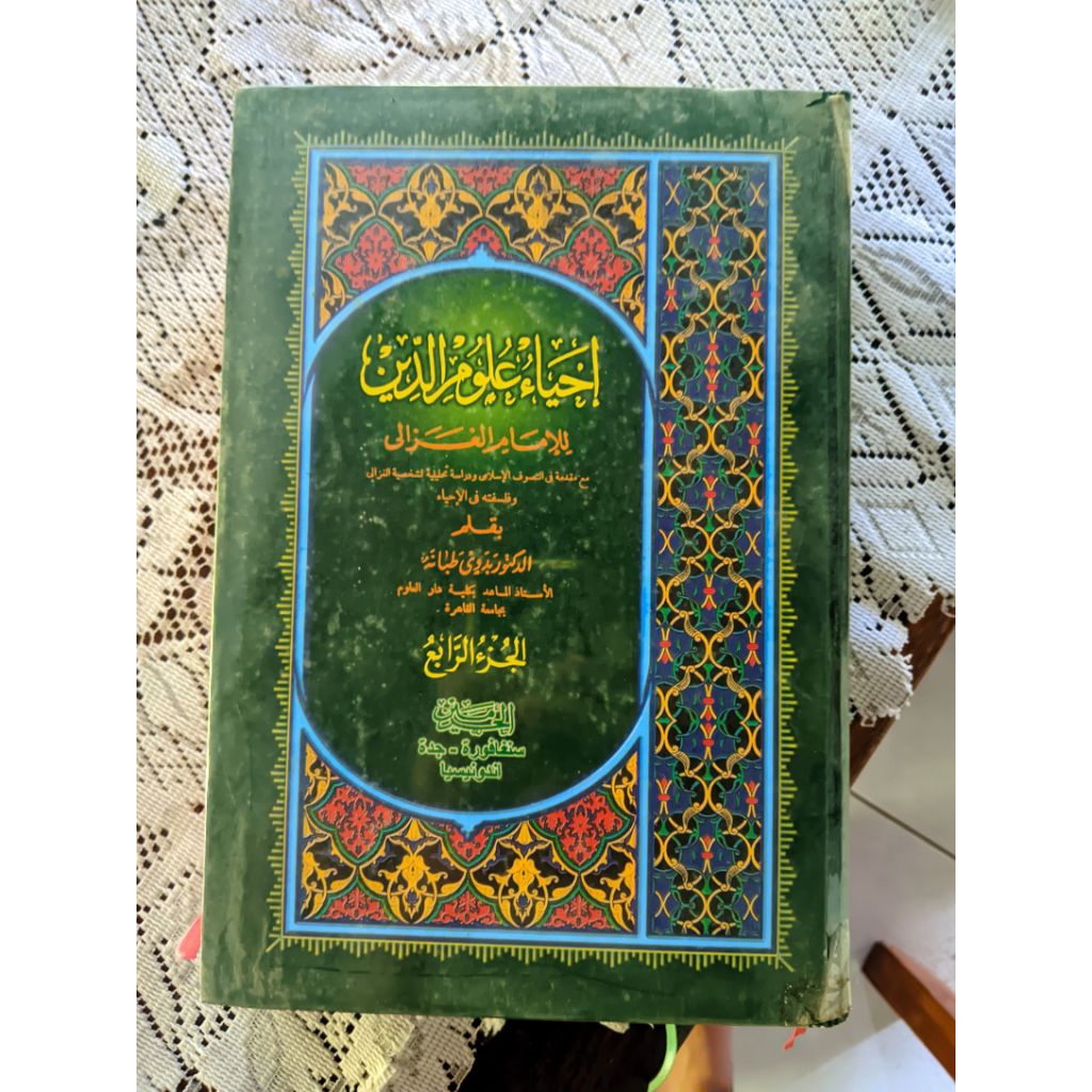 Kitab Ihya'