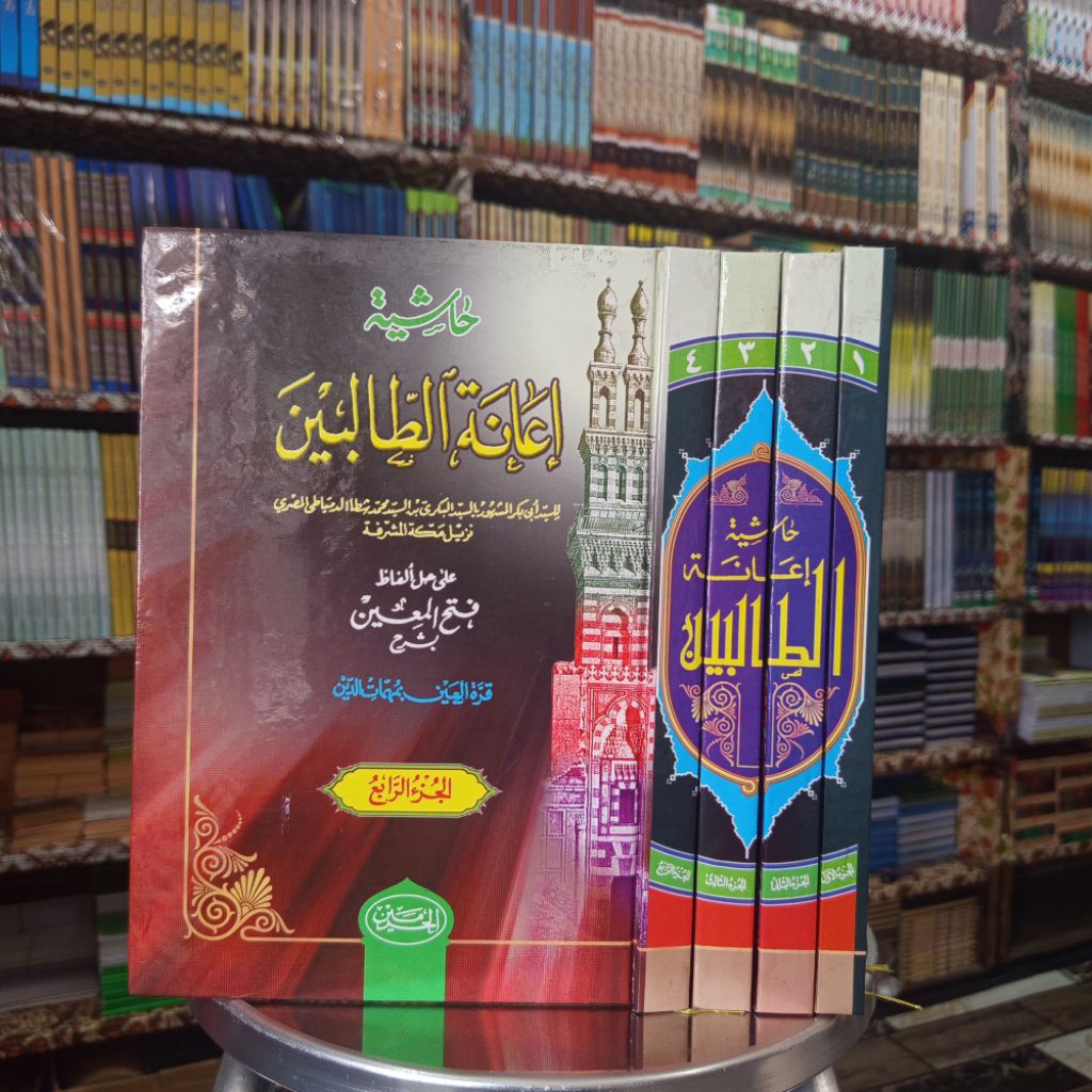 Ianah Tholibin syarah fathul muin Lokal