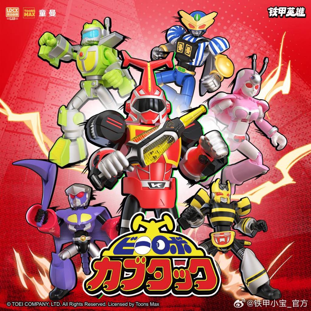 LDCX LAB GIANT KABUTACK - KABUTAKU