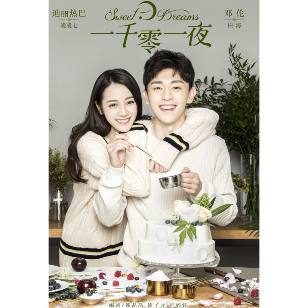 Sweet Dreams Serial Mandarin Dracin Drama Chinese