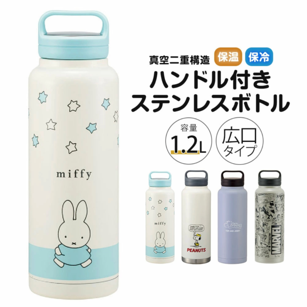 [Skater] Miffy Stainless Steel Tumbler Bottle Water Bottle Tumbler Miffy - Botol Minum Miffy Botol T