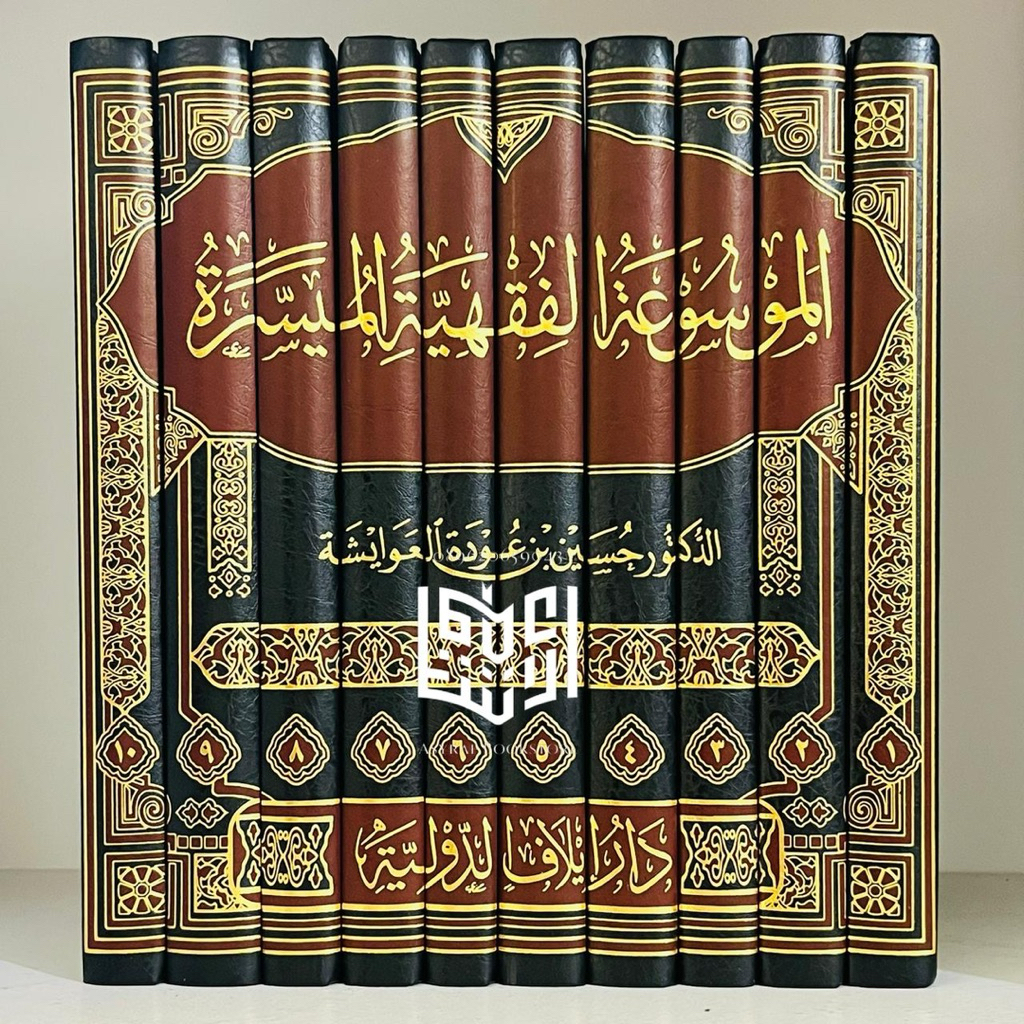 Kitab Al Mausu'ah Al Fiqhiyyah Al Muyassaroh 10 Jilid Dar Ilaf Kuwait Al Mausuah Fiqhiyah Muyassarah