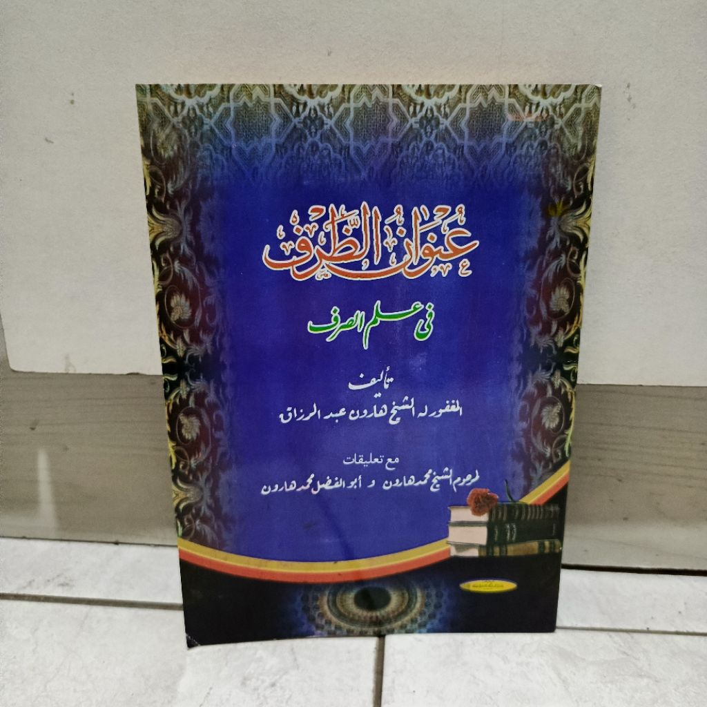 Kitab unwanud dhorfi DRI dhorof fi ilmi shorfi unwanud dhorof