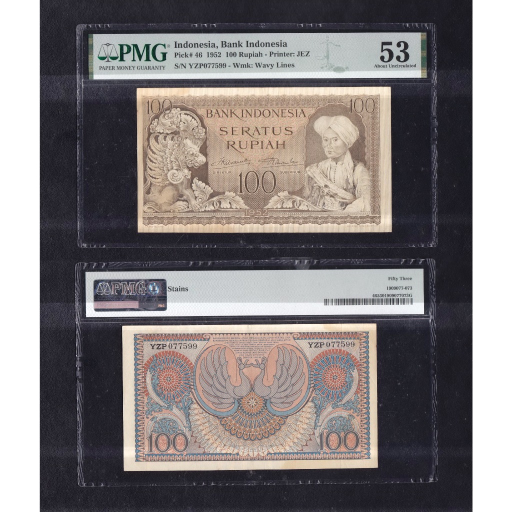 Uang kuno PMG 53 - 100 rupiah tahun 1952 seri Budaya (Diponegoro) S/N YZP077599