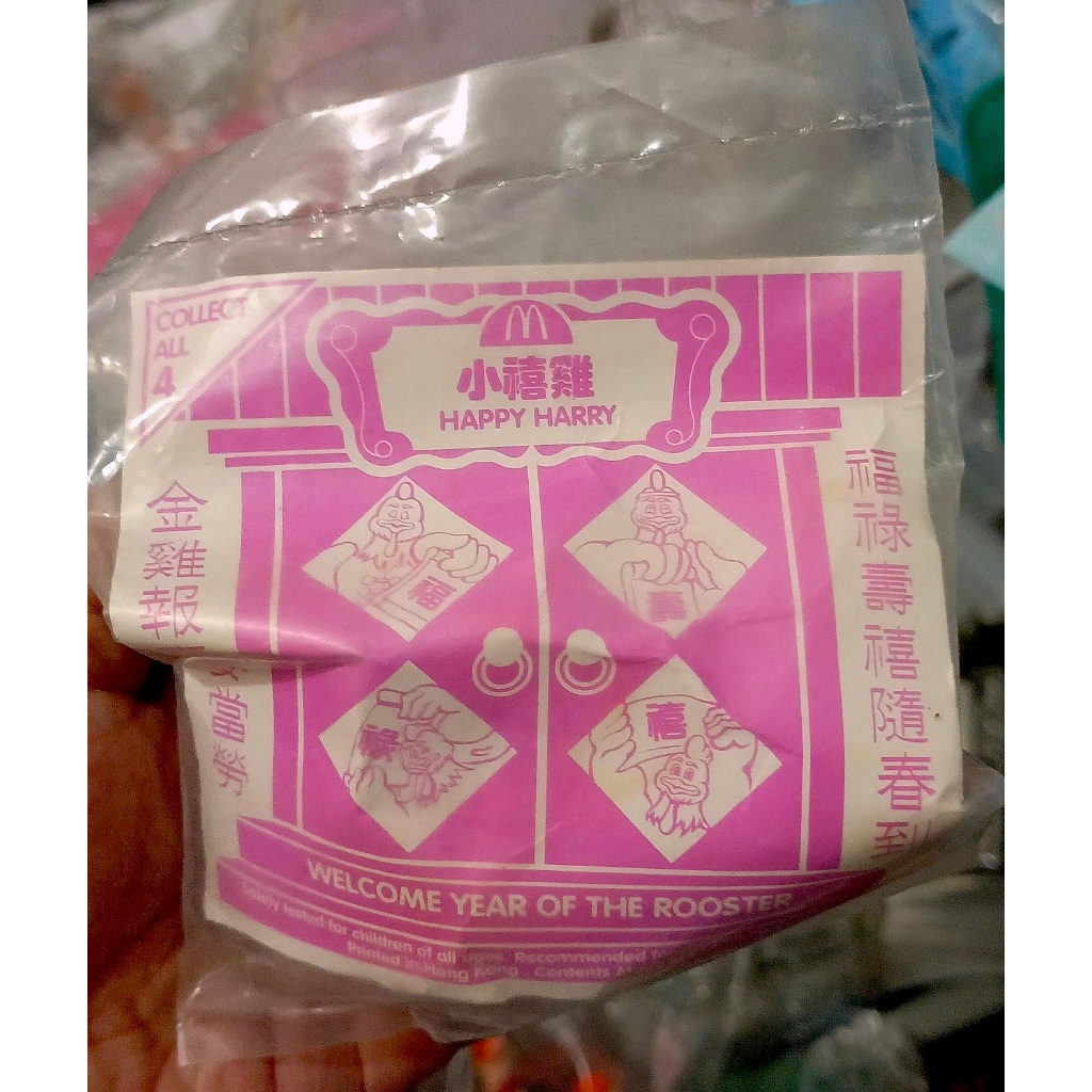 McDonald Happy Meal Toy Happy Harry