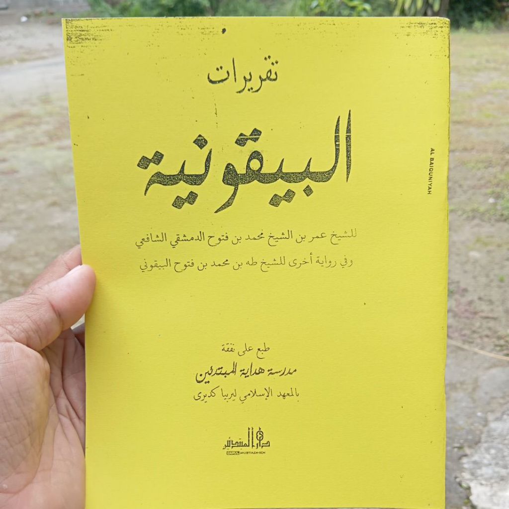 GRATIS ONGKIR TAQRIROT BAIQUNIYAH MAKNA PESANTREN PELAJARAN LIRBOYO TAQRIRAT BAYQUNIYAH MAKNA PESANT