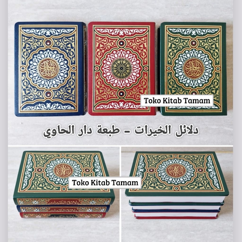 Dalailul Khairat / Khoirot [ Ukuran Saku ] - Darul Hawi