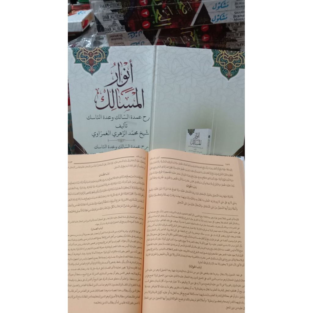 Anwar masalik arab lux