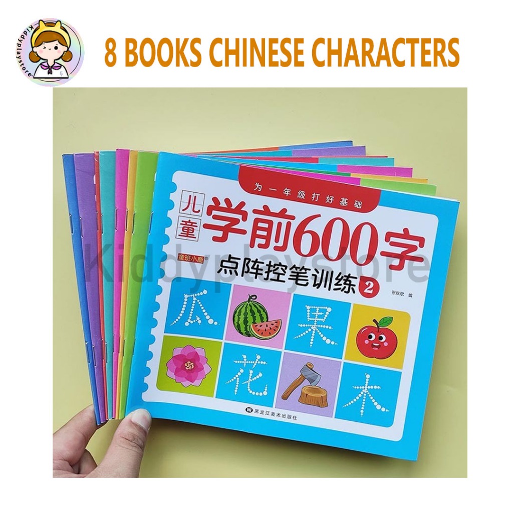 8 Books Chinese Characters Hanzi Writing Exercise Book (600)