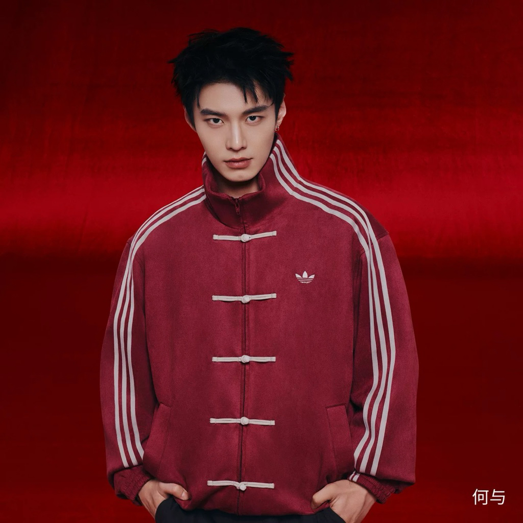Adidas Chinese new year 2026 limited edition jacket