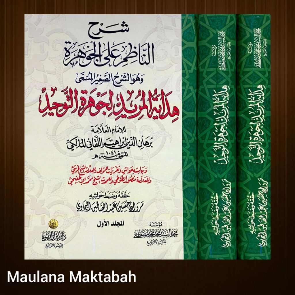 Hidayatul Murid Syarah Jauharatut Tauhid + Hasyiah Kharasi dan Hasyiah AtThuhky