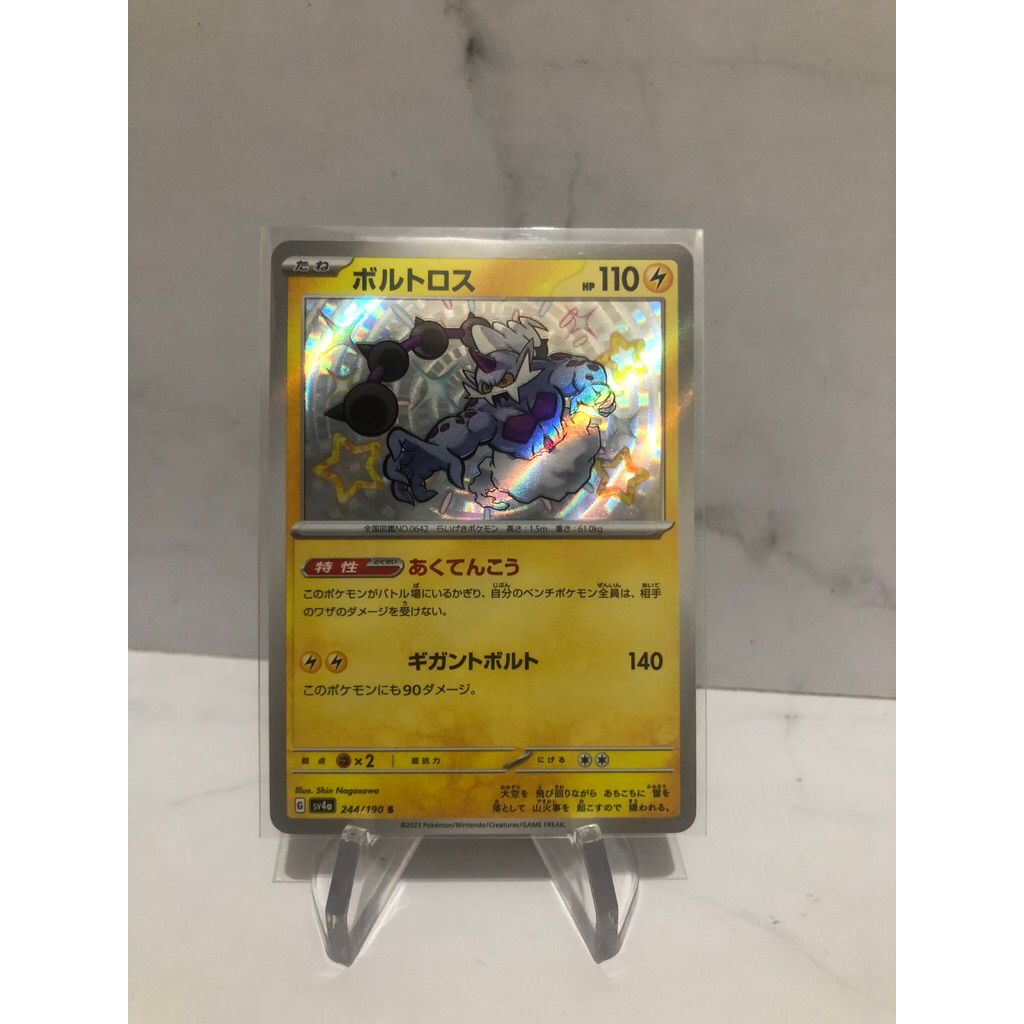 thundurus baby shiny pokemon tcg japanese