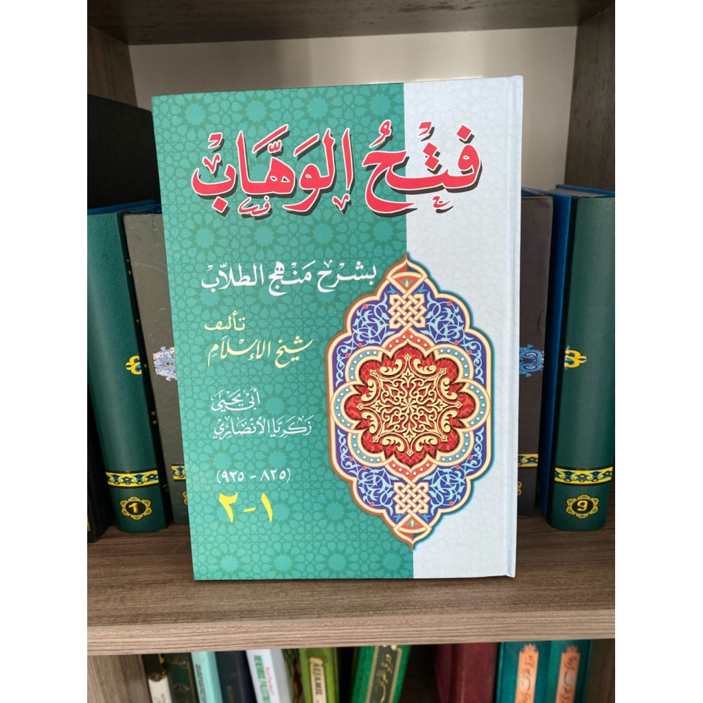 KITAB KUNING FATHUL WAHAB F WAHAB EDISI LUX CETAKAN DUTA