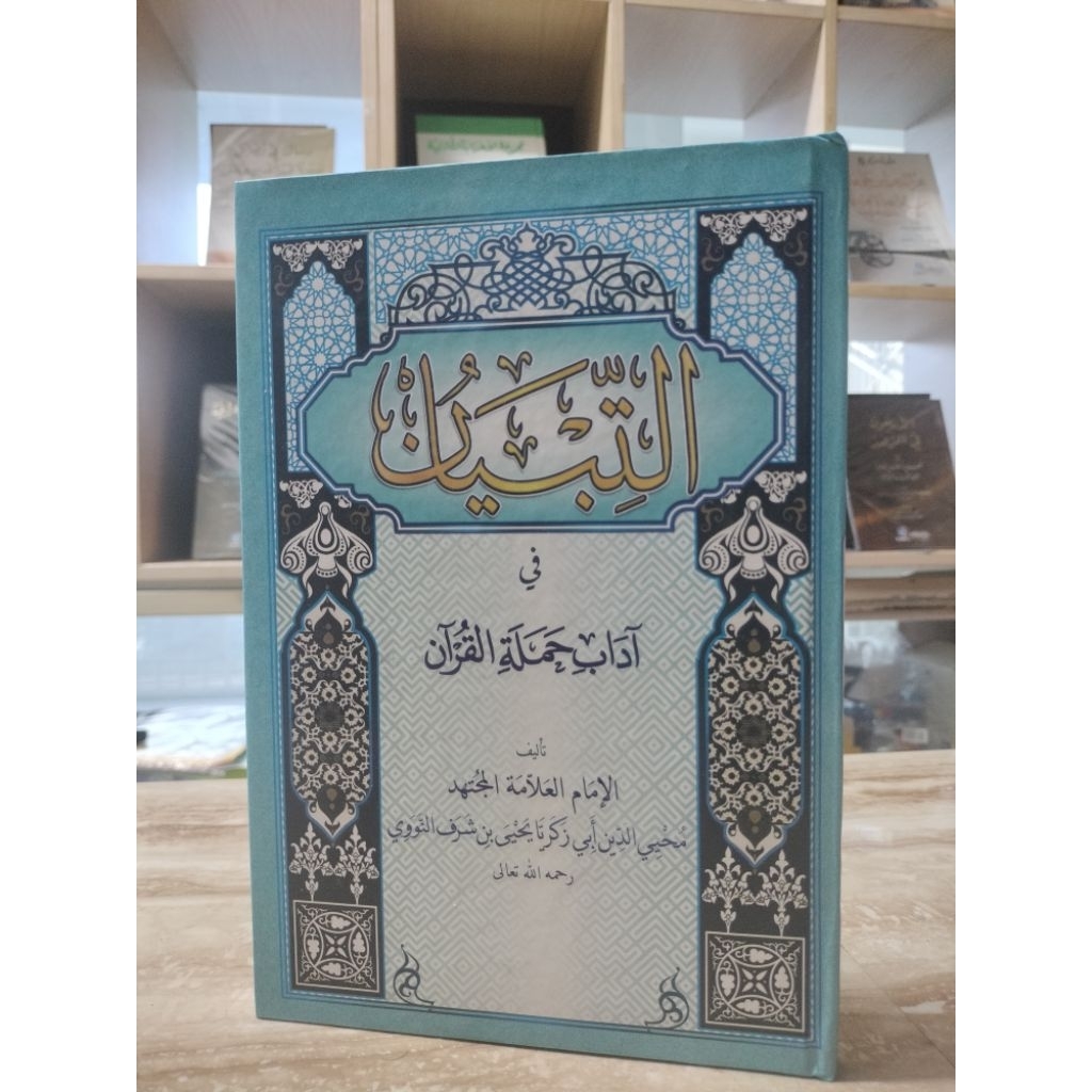 kitabTibyan Fi Hamalatil al-qur'an | Ilmu al qur'an