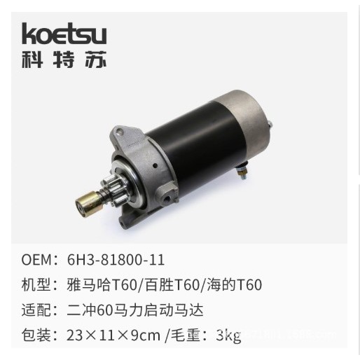 Motor starter Yamaha 2 tak 60hp