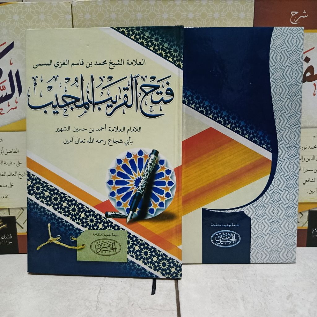 KITAB FATHUL QORIB HARD COVER RENGGANG CETAKAN HAROMAIN