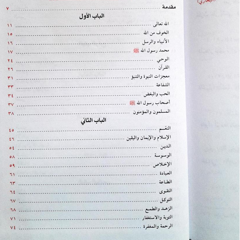 Jual Kitab Qobas min Nur Muhammad Shallallahu Alaihi Wasallam Qabas min Nur Muhammad | قبس من نور محمد صلى الله عليه وسلم Impor Original di Toko Kitab Alresalah